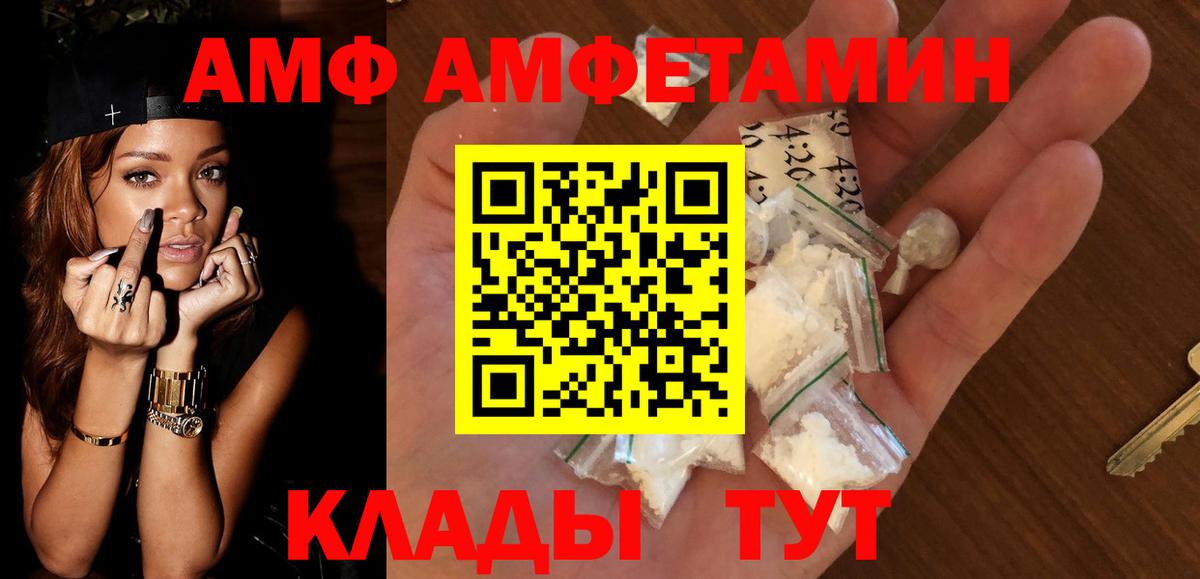 Амфетамин  Вход с VPN  Карталы  АМФЕТАМИН VHQ 