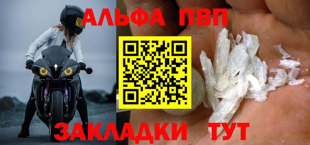 А ПВП Crystall Карталы