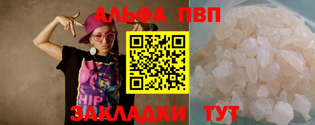 Alpha PVP крисы CK  А ПВП кристаллы  Вход с VPN  Alfa_PVP Crystall  Карталы 