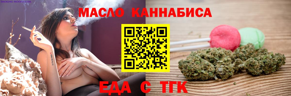 Карталы  Еда ТГК конопля  Вход с VPN 