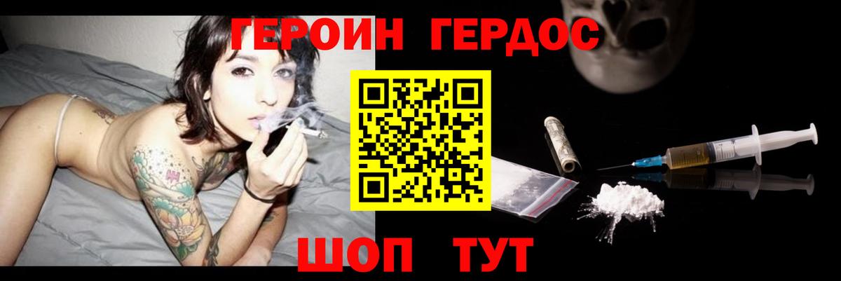 Карталы  ГЕРОИН белый  Героин  Вход с VPN 