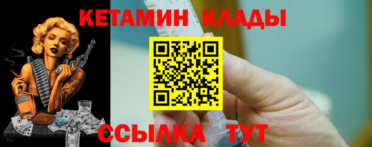 КЕТАМИН VHQ  Вход с VPN  Карталы 