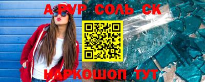 мет Волжск
