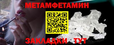 мет Волжск