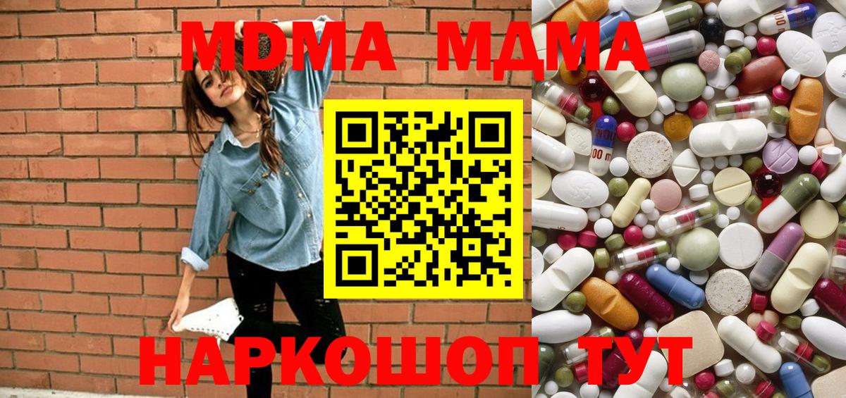Карталы  МДМА Molly  Вход с VPN  MDMA  MDMA VHQ 
