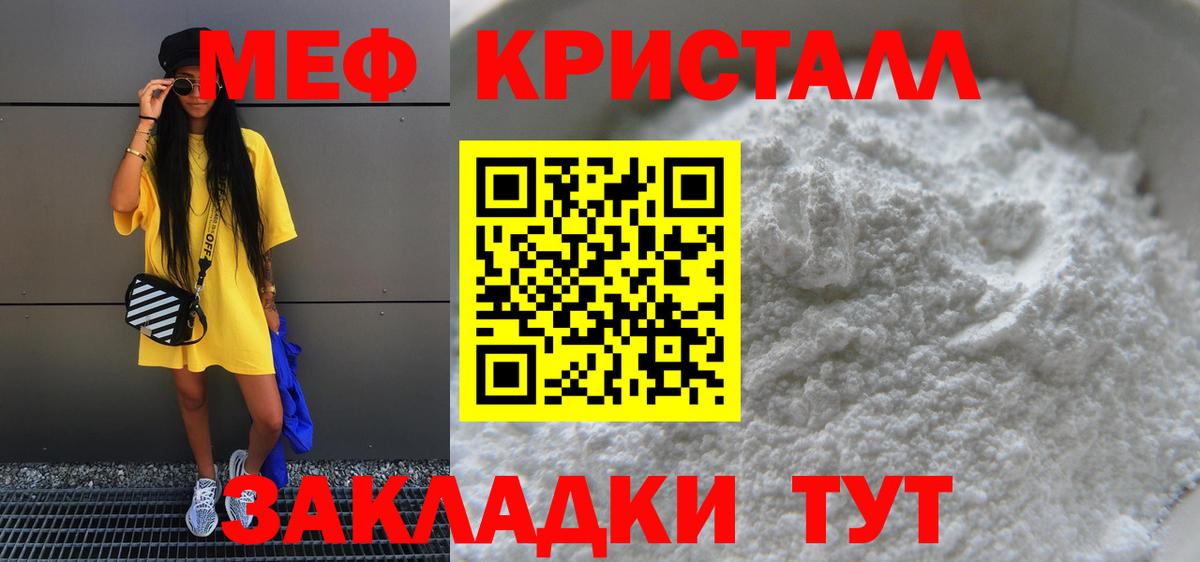Меф  Карталы