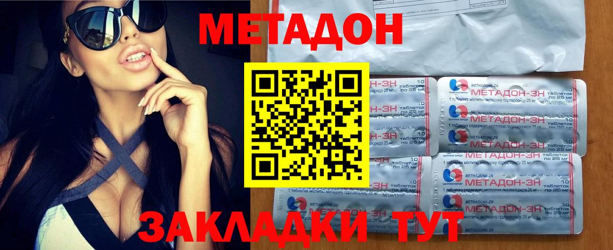 МЕТАДОН methadone  Вход с VPN  Карталы 