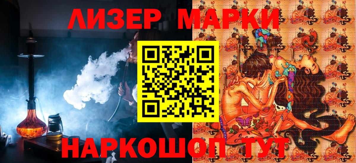 Марки NBOMe 1500мкг  Марки 25I-NBOMe  Карталы  Марки NBOMe 1500мкг  Вход с VPN 