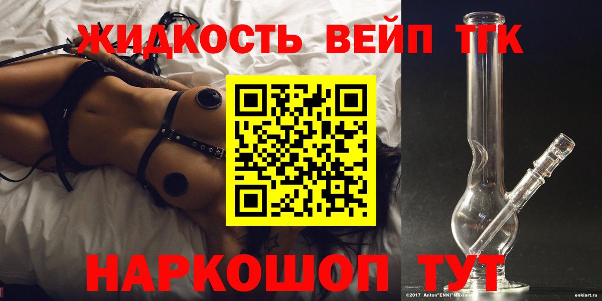 ТГК гашишное масло Карталы